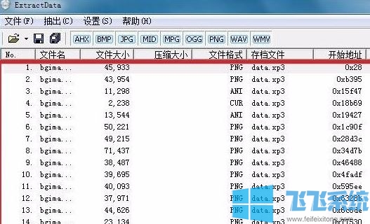 xp3文件怎么打开?xp3格式文件打开方法
