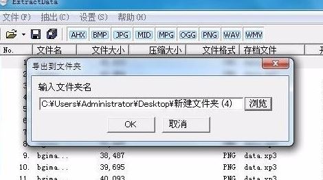 xp3文件怎么打开?xp3格式文件打开方法