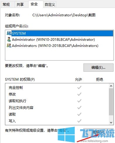 win10系统trustedinstaller权限如何开启？trustedinstaller权限开启方法