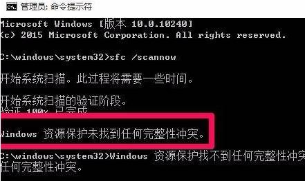 命令提示符修复系统怎么弄？教你win10系统使用cmd修复系统故障的方法