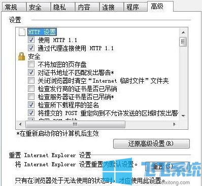 win10系统ie打不开怎么办？IE浏览器打不开的修复方案