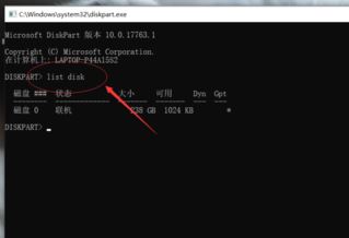 硬盘序列号怎么查？飞飞系统教你查看硬盘序列号的方法
