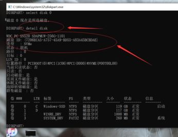 硬盘序列号怎么查？飞飞系统教你查看硬盘序列号的方法