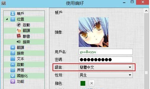vnr怎么用？vnr翻译器详细使用方法