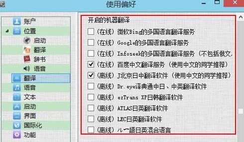 vnr怎么用？vnr翻译器详细使用方法