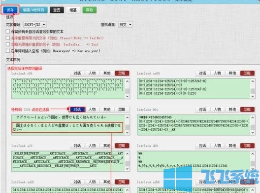 vnr怎么用？vnr翻译器详细使用方法