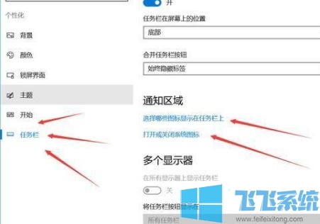 怎么隐藏任务栏图标？教你win10系统隐藏任务栏图标的方法
