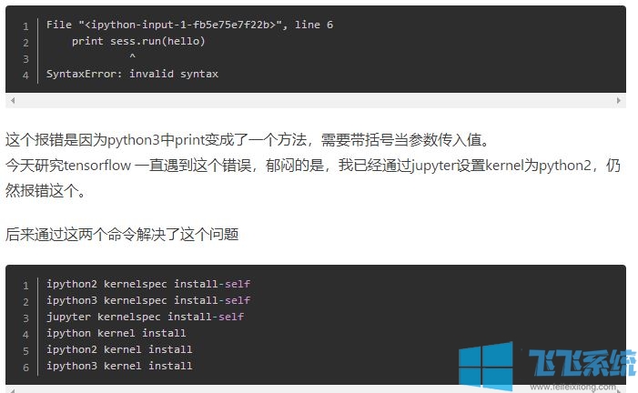 win7系统出现syntax error错误提示弹窗该怎么办呢？（已解决）