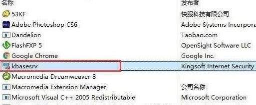 kingsoft是什么文件夹？kingsoft文件夹相关信息