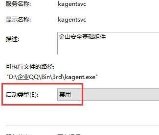 kingsoft是什么文件夹？kingsoft文件夹相关信息