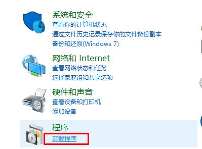 win10怎么卸载程序？win10卸载软件的方法