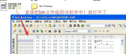 bin文件怎么打开?.bin后缀文件的打开方法