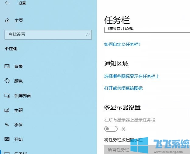 win10系统任务栏中没有显示时间该怎么办？（已解决）