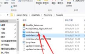 快压广告怎么彻底删除？快压弹窗广告屏蔽方法