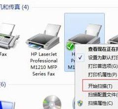 win7扫描仪在哪里?教你win7系统扫描仪打开方法