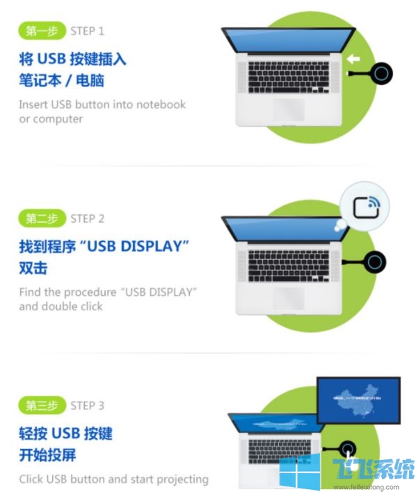 win10投屏到电视怎么操作？win10系统投屏电视机的设置教程