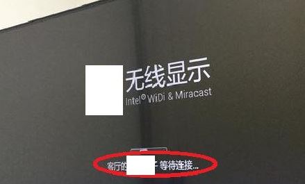 win10投屏到电视怎么操作？win10系统投屏电视机的设置教程
