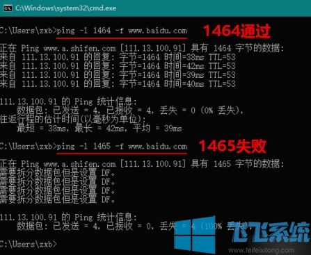 mtu值怎么设置？教你设置MTU值提升网速的方法