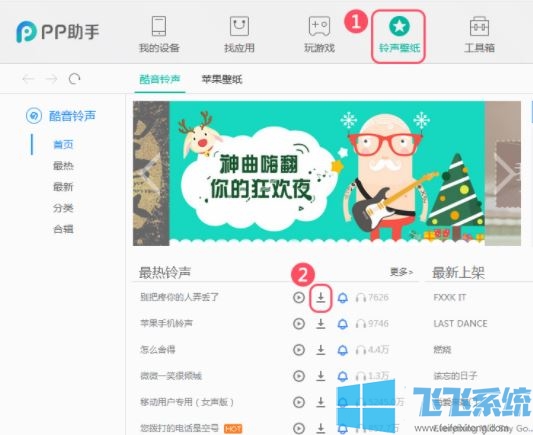 没越狱的苹果怎么设置铃声？苹果手机铃声随意设的方法