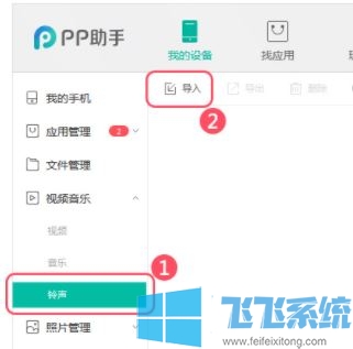 没越狱的苹果怎么设置铃声？苹果手机铃声随意设的方法
