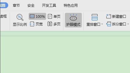 PPT护眼模式怎么取消？教你关闭（word、excel、ppt）护眼模式