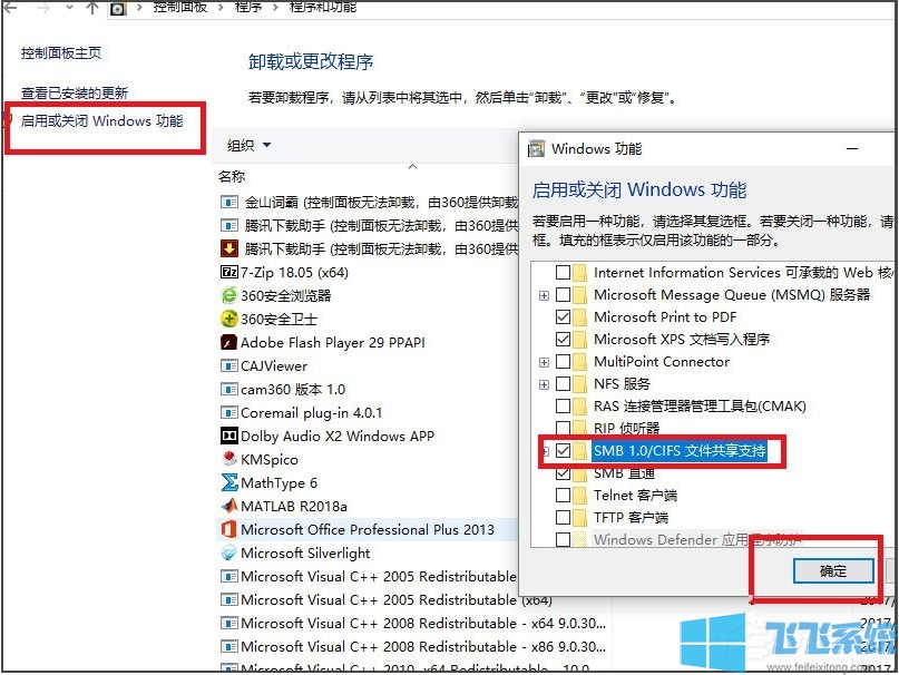 Win10局域网看不到共享的电脑怎么解决？