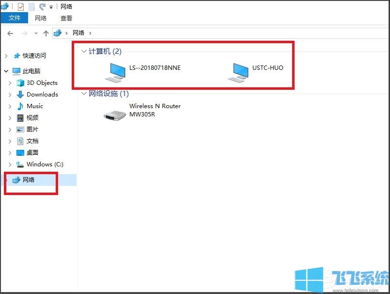 Win10局域网看不到共享的电脑怎么解决？