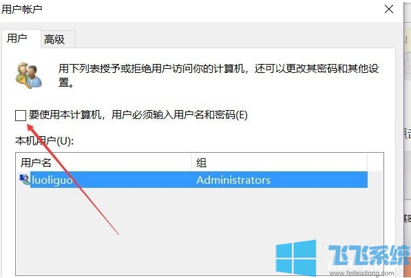 Win10开机密码怎么取消？不用密码登录+取消密码两种方法