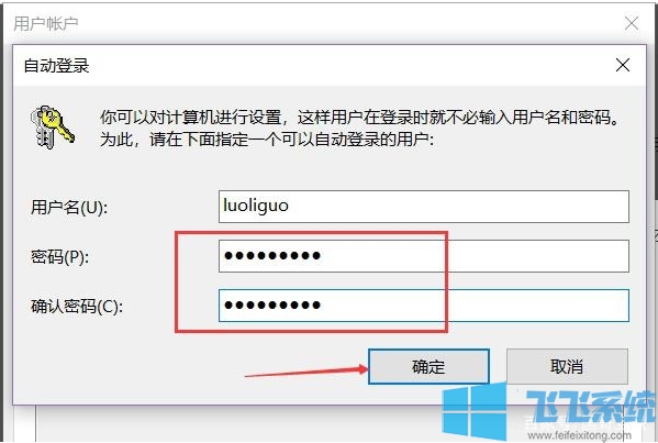 Win10开机密码怎么取消？不用密码登录+取消密码两种方法