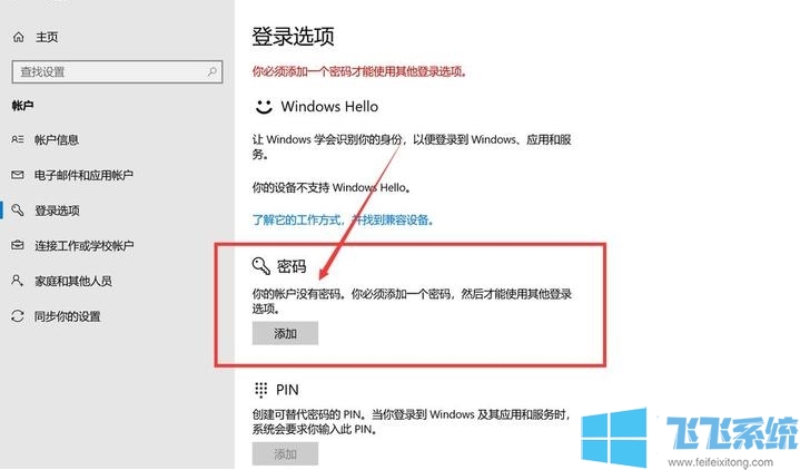 Win10开机密码怎么取消？不用密码登录+取消密码两种方法