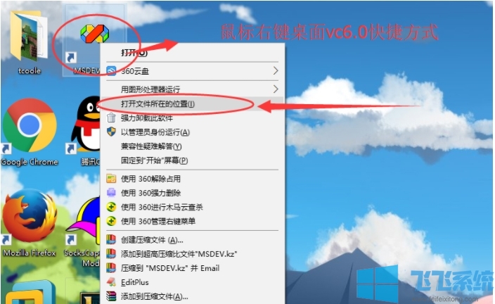 win10打不开VC6.0应用程序错误0x0000142解决方法