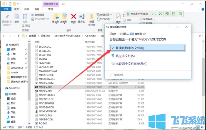 win10打不开VC6.0应用程序错误0x0000142解决方法