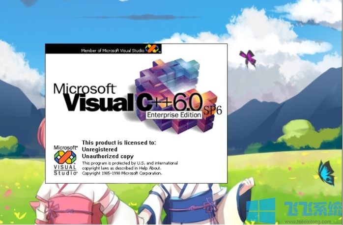 win10打不开VC6.0应用程序错误0x0000142解决方法