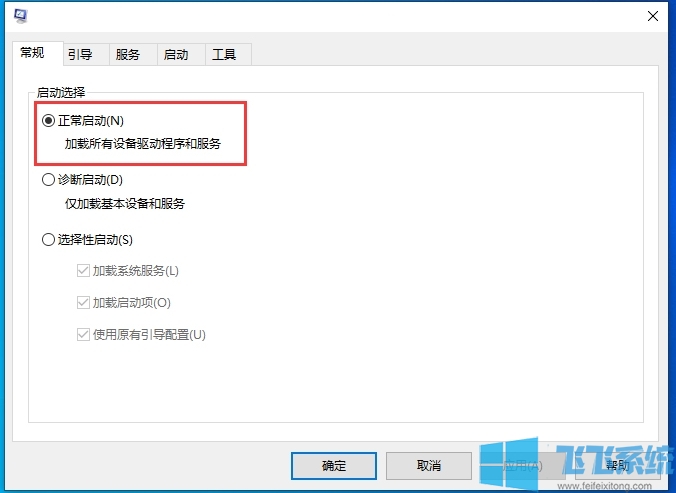 Win10安全模式退不出怎么解决？Win10退出安全模式步骤