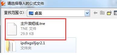 tne文件怎么打开？教你如何打开tne文件的方法