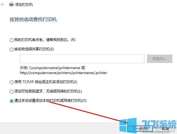 win10家庭版系统添加打印机的详细操作方法(图文)
