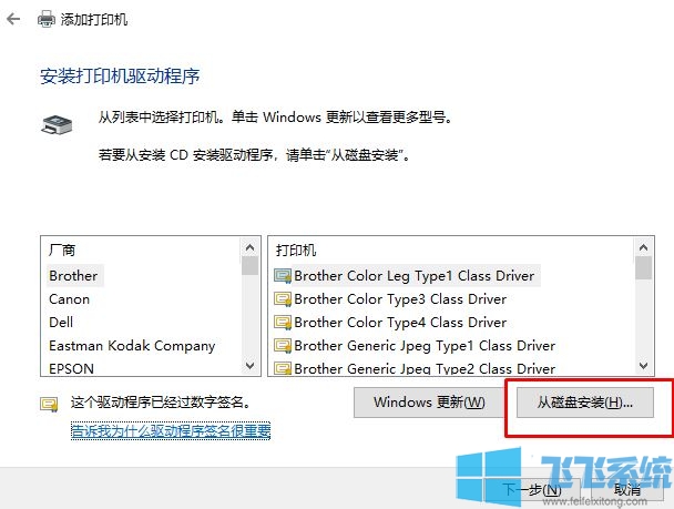 win10家庭版系统添加打印机的详细操作方法(图文)