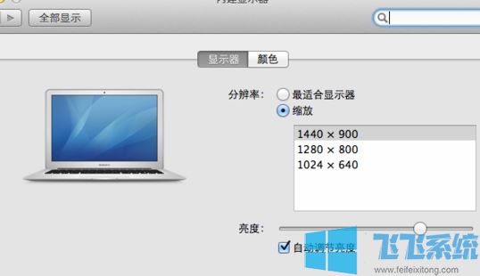 MAC笔记本字体大小怎么设置？mac字体大小设置教程