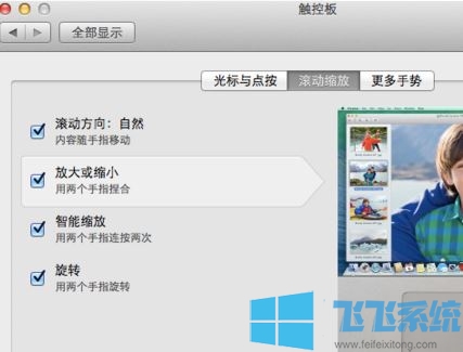 MAC笔记本字体大小怎么设置？mac字体大小设置教程