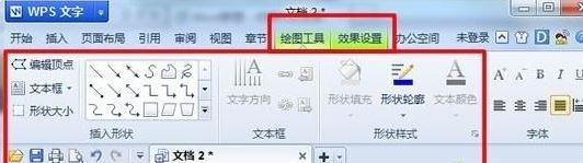 wps怎么画图？教你使用WPS来画图画的详细操作方法