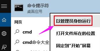 如何启用管理员账户？教你win10系统使用管理员账户的方法