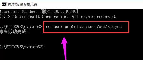如何启用管理员账户？教你win10系统使用管理员账户的方法
