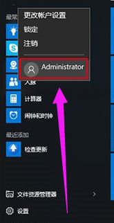 如何启用管理员账户？教你win10系统使用管理员账户的方法