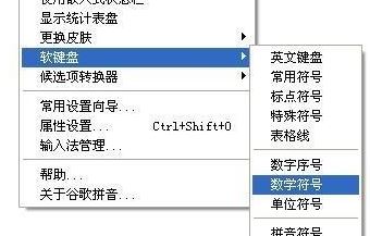 正负号怎么打？计算机打出正负号的详细操作方法