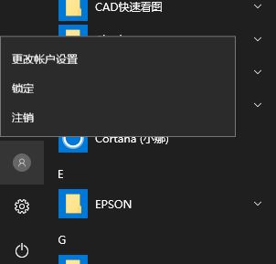 Win10系统怎么切换用户账户？win10切换用户（图文教程）