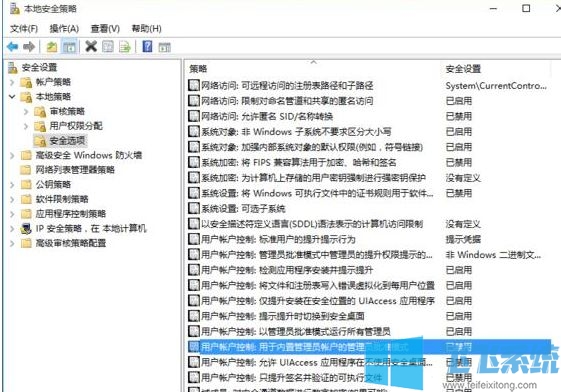 win10系统无法使用内置管理员账户打开提示有效解决方法