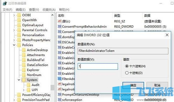 win10系统无法使用内置管理员账户打开提示有效解决方法