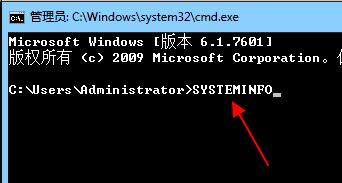 systeminfo命令怎么用？systeminfo运行一闪而过的解决方法