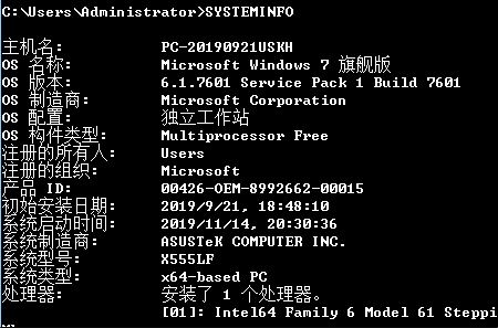 systeminfo命令怎么用？systeminfo运行一闪而过的解决方法