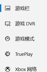 win10录屏打不开怎么办？win10自带录屏打不开的解决方法
